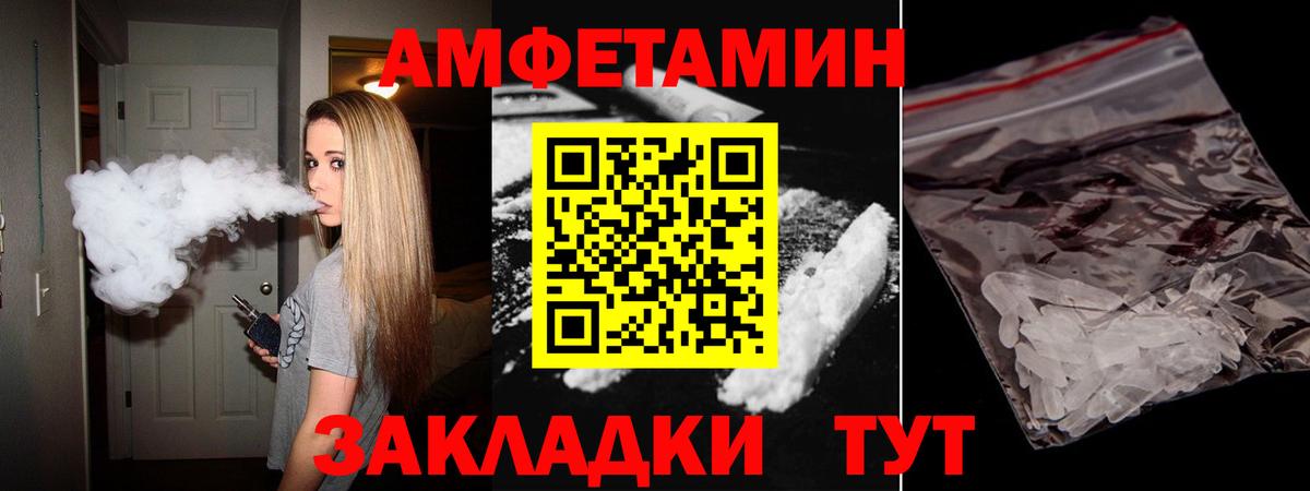 АМФ 97%  Amphetamine  Екатеринбург  Вход с VPN 