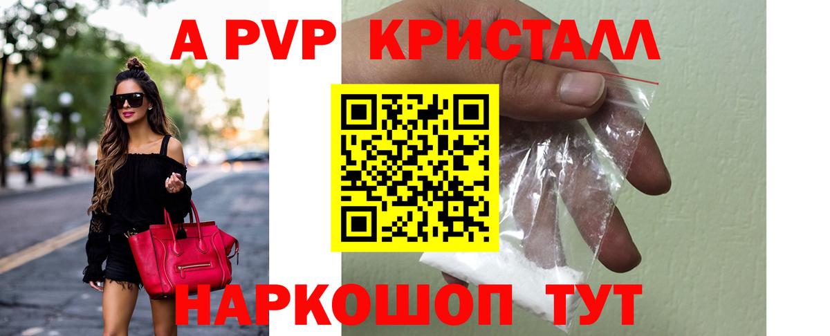 Альфа ПВП кристаллы  Alfa_PVP Соль  Екатеринбург  Alpha-PVP Соль  Вход с VPN 