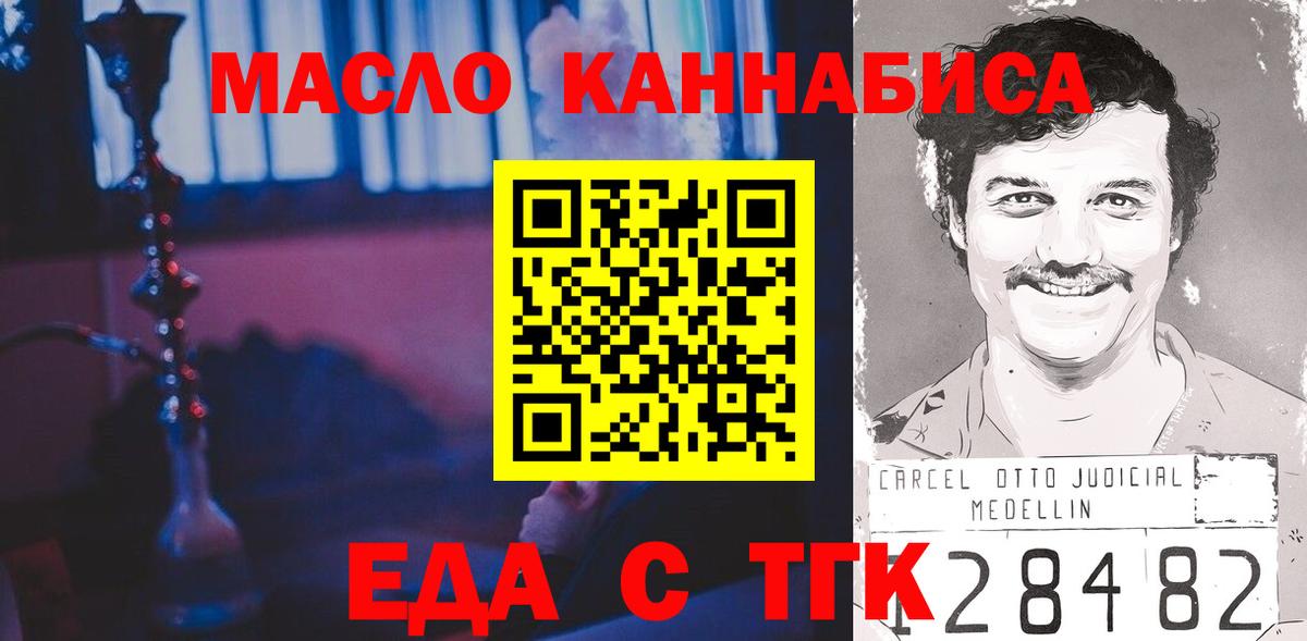 Екатеринбург  Canna-Cookies конопля  Вход с VPN 