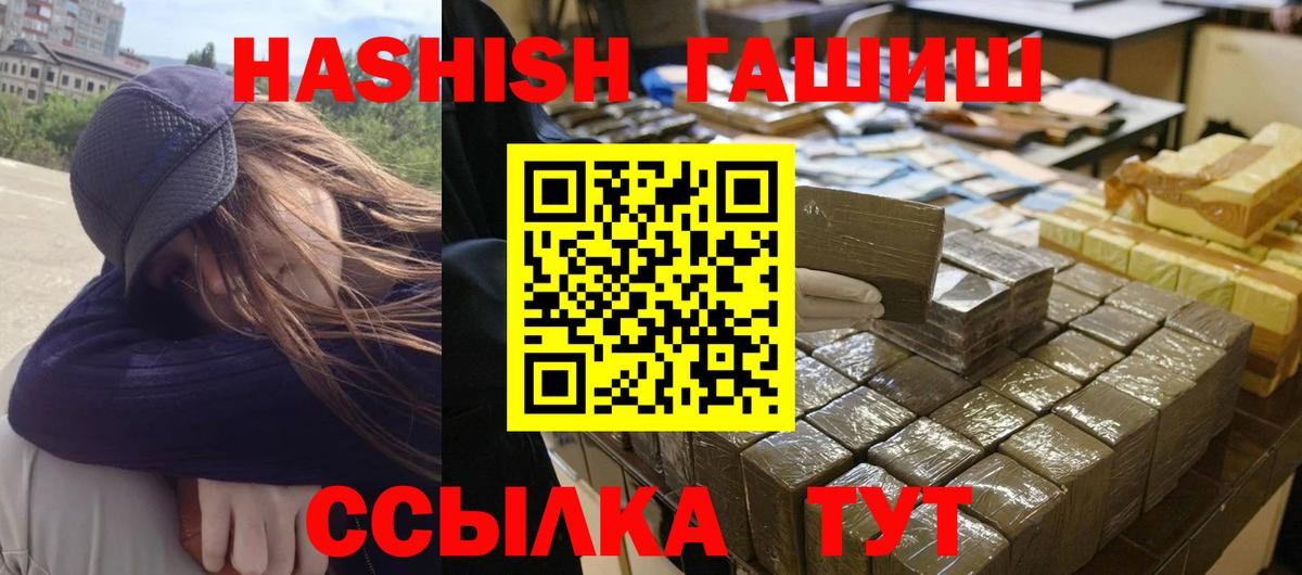 ГАШ хэш Екатеринбург