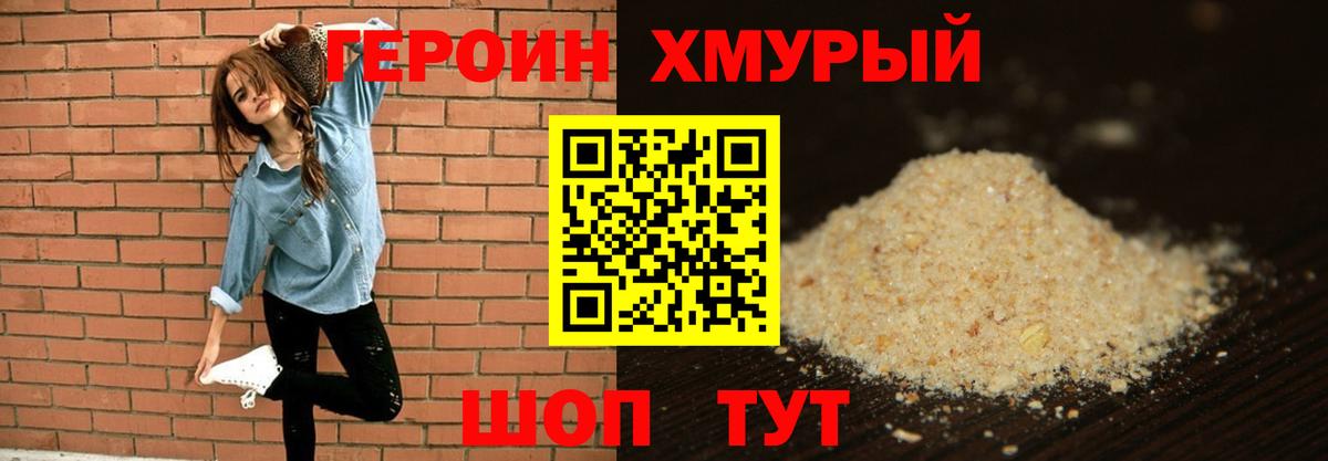 ГЕРОИН Афган  Вход с VPN  Екатеринбург 