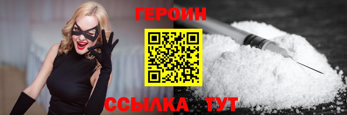 ГЕРОИН гречка Екатеринбург