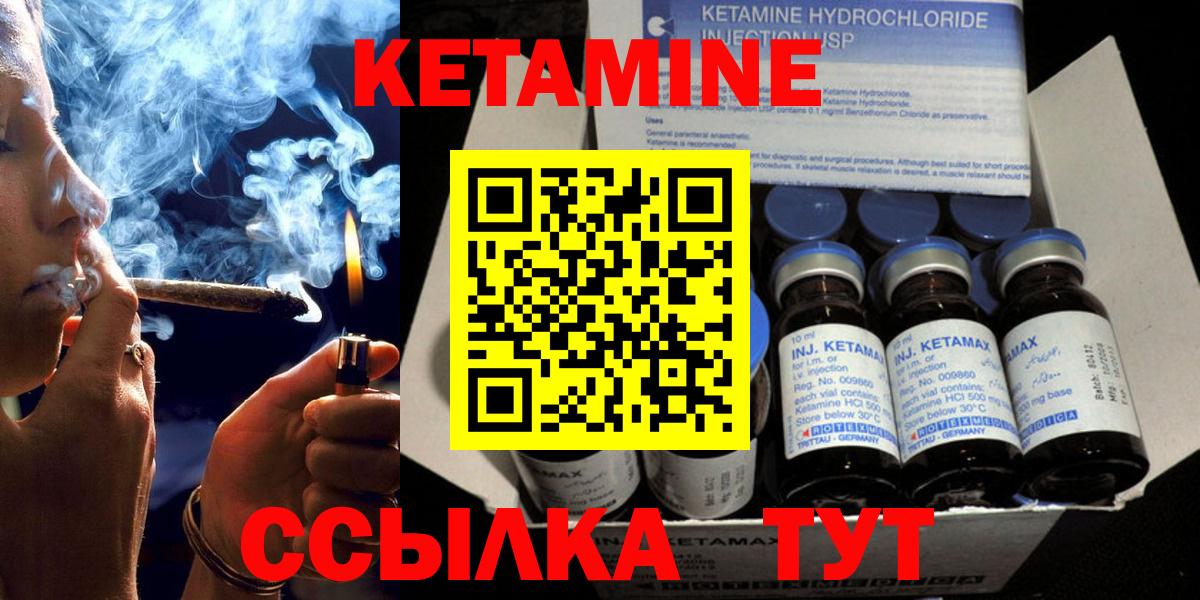 Кетамин ketamine  Вход с VPN  Екатеринбург 