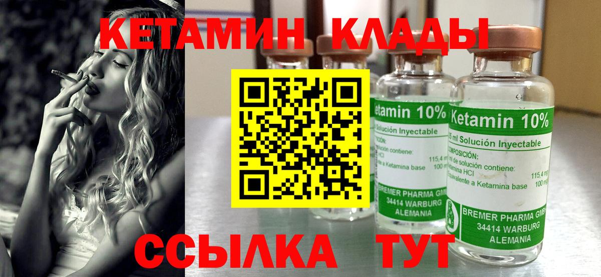 Кетамин VHQ Екатеринбург