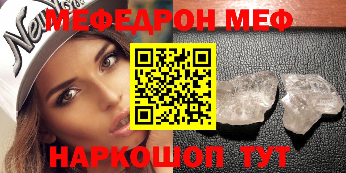 МЕФ мяу мяу  Вход с VPN  МЯУ-МЯУ  Екатеринбург 