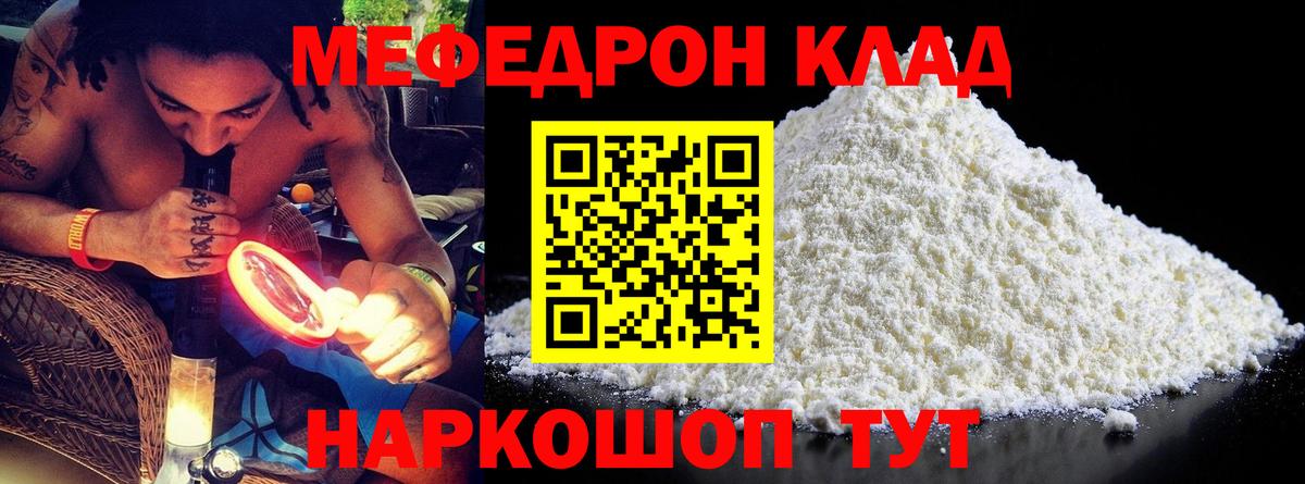 Меф мяу мяу  Екатеринбург