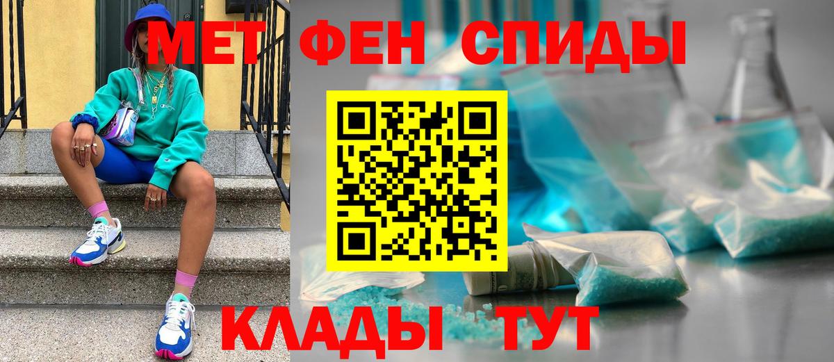 Екатеринбург  Первитин Methamphetamine  Вход с VPN 