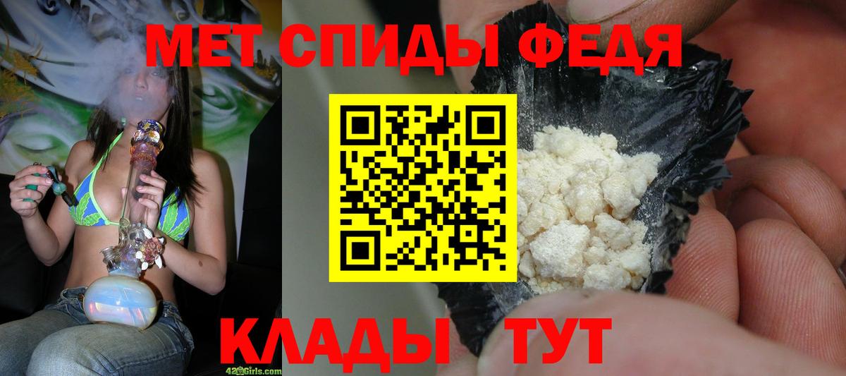 МЕТАМФЕТАМИН мет Екатеринбург