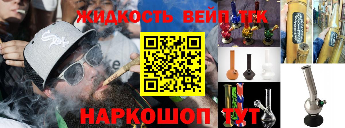 ТГК вейп Екатеринбург