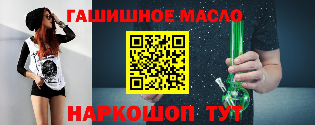 ТГК Wax  ТГК гашишное масло  Екатеринбург  Вход с VPN 